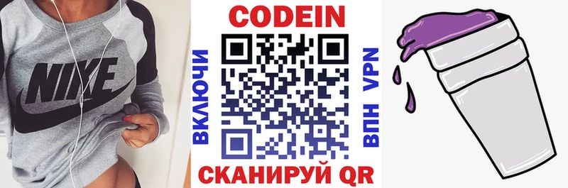 Кодеиновый сироп Lean напиток Lean (лин)  Оленегорск 
