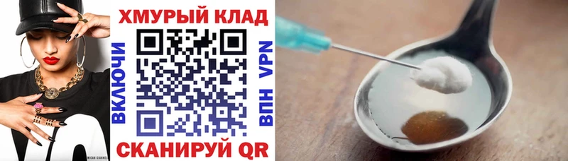 Героин Афган Оленегорск