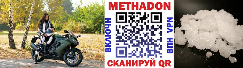 МЕТАДОН мёд Оленегорск